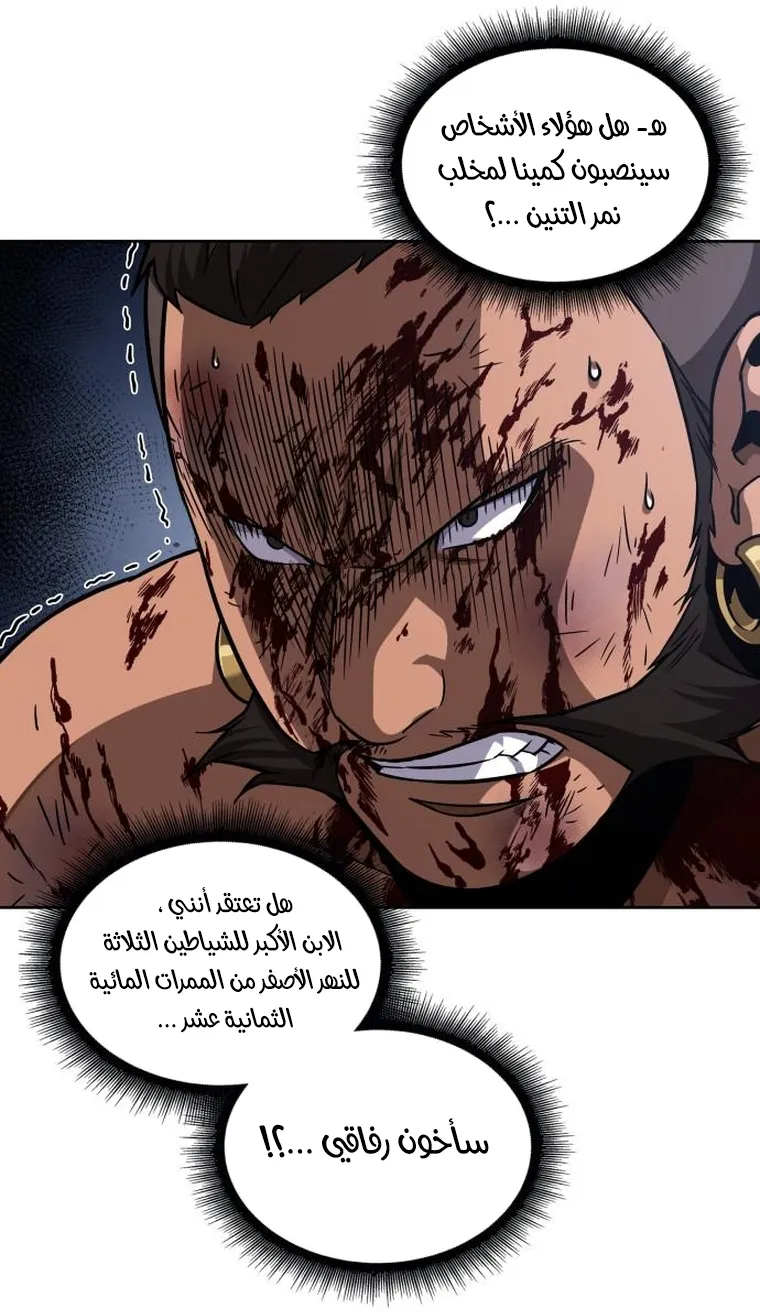 الصفحة 82 من 94