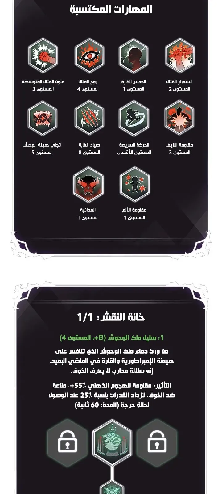الصفحة 54 من 94