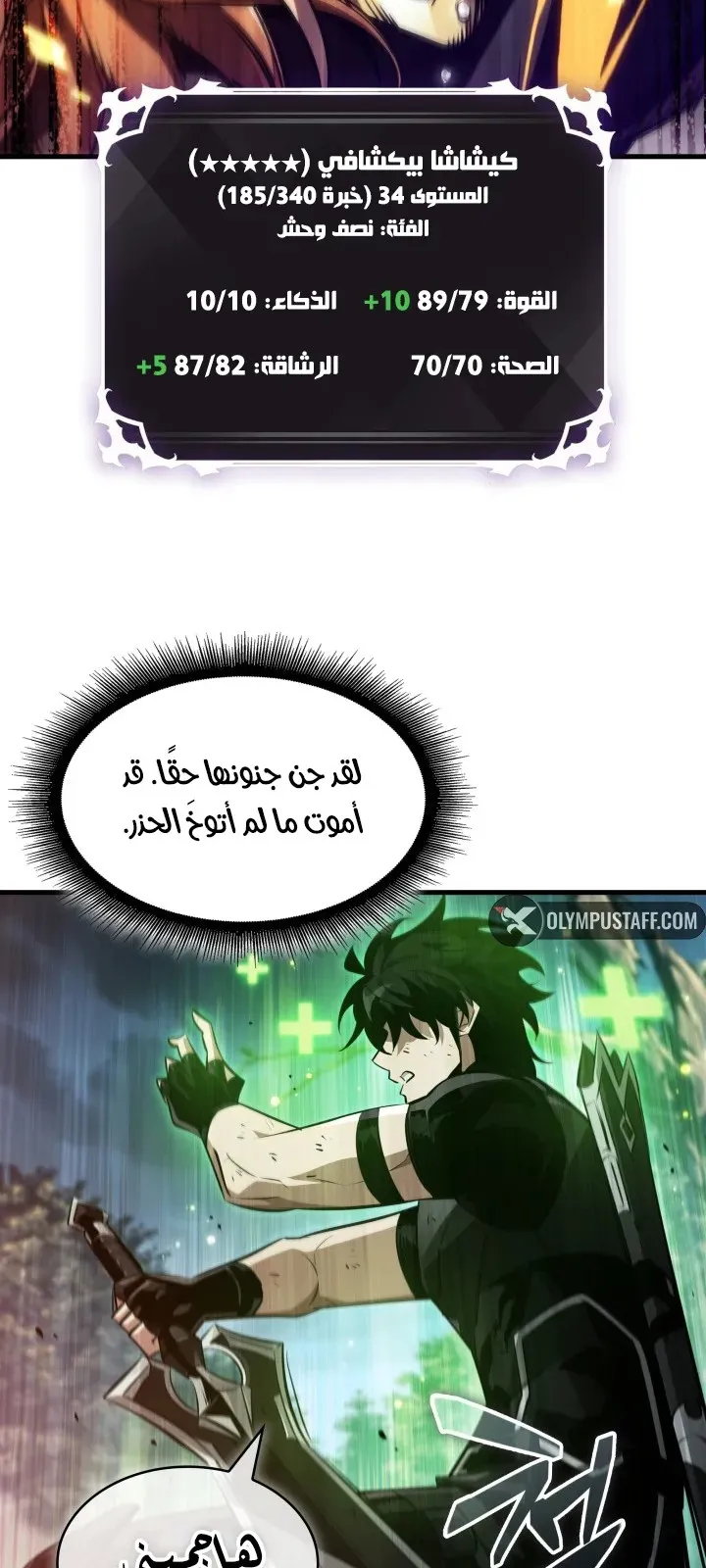 الصفحة 38 من 94
