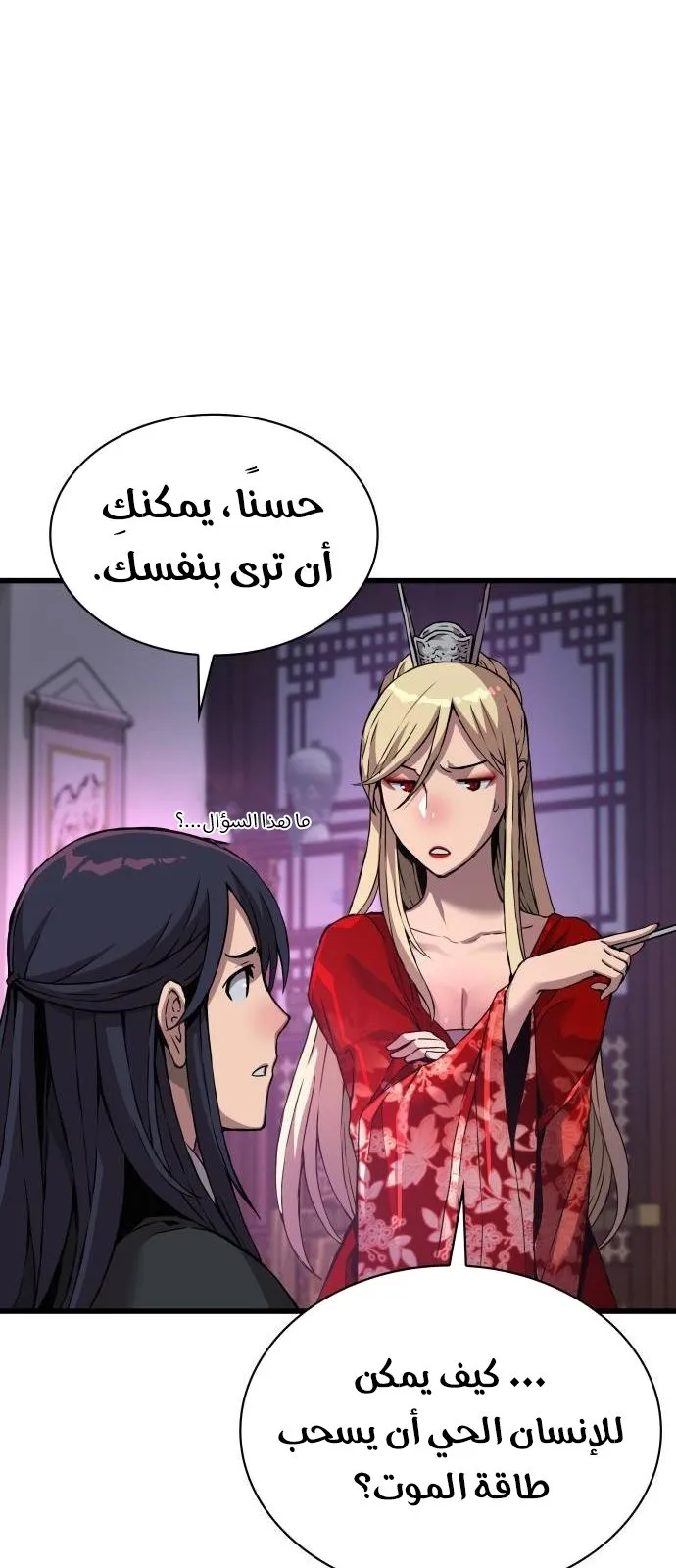 الصفحة 94 من 119