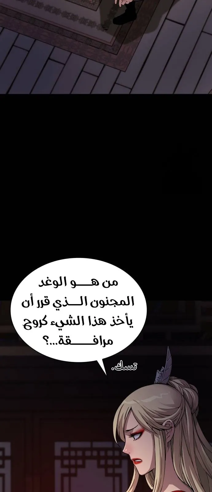 الصفحة 112 من 119