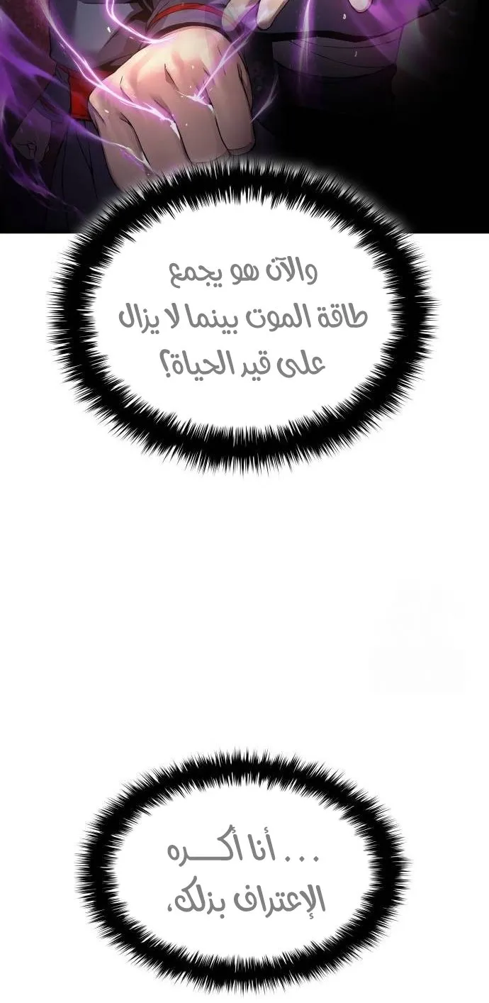 الصفحة 85 من 119