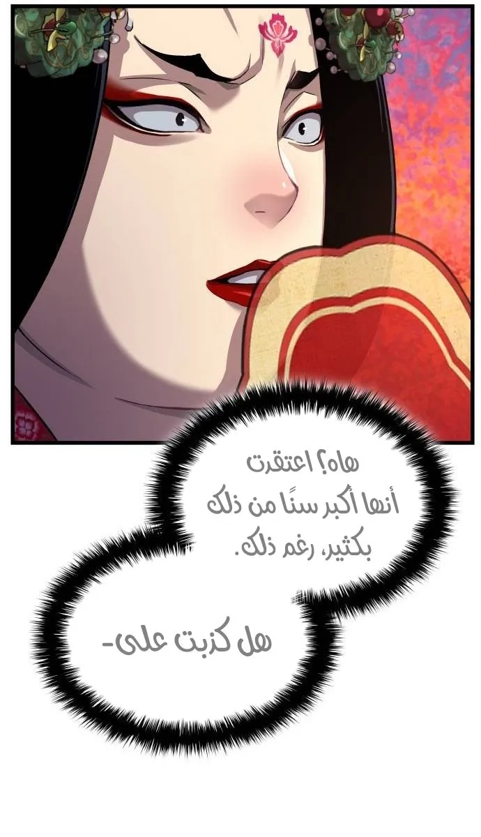الصفحة 64 من 119