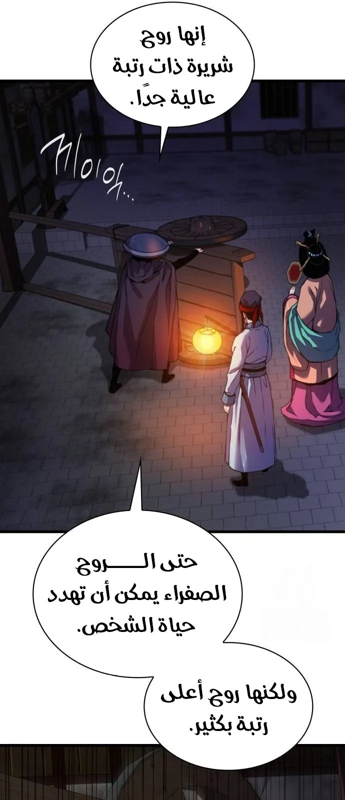 الصفحة 52 من 119