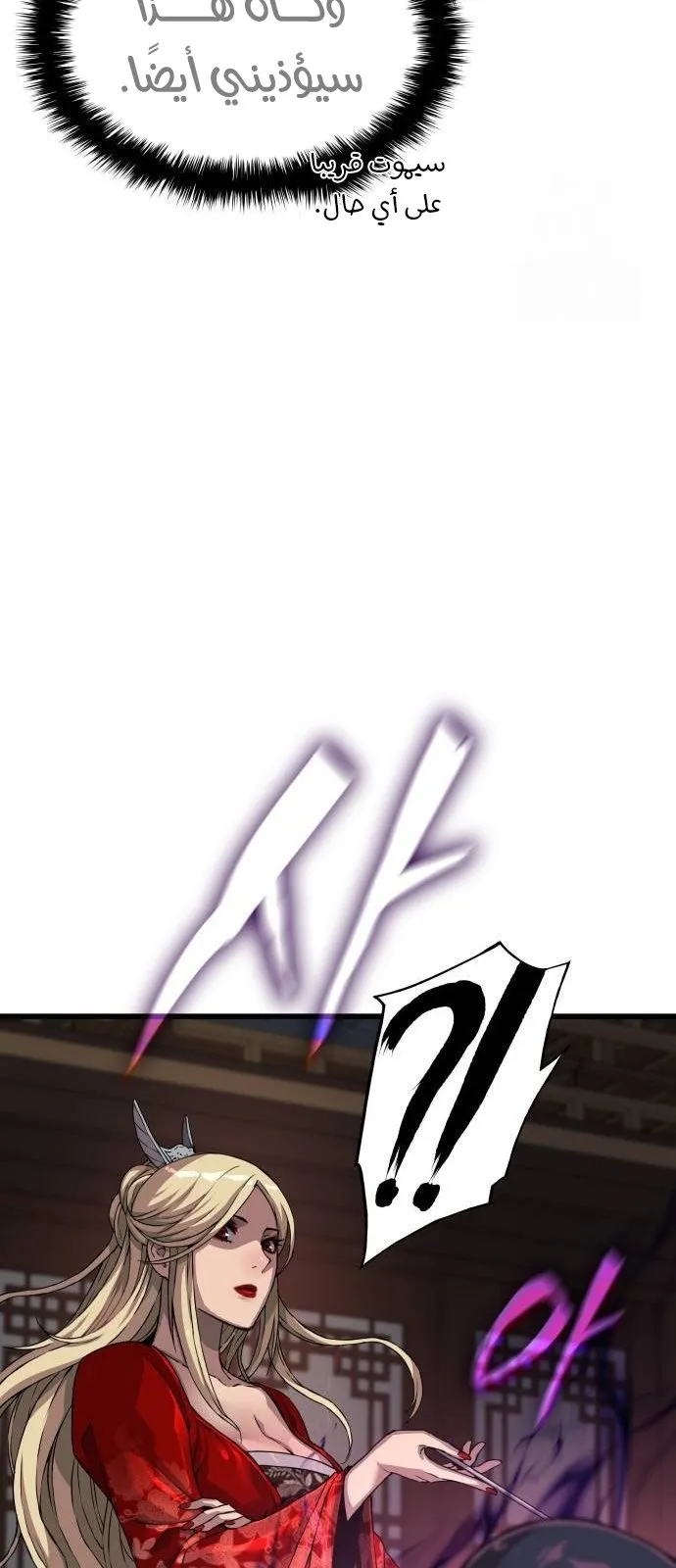 الصفحة 79 من 119