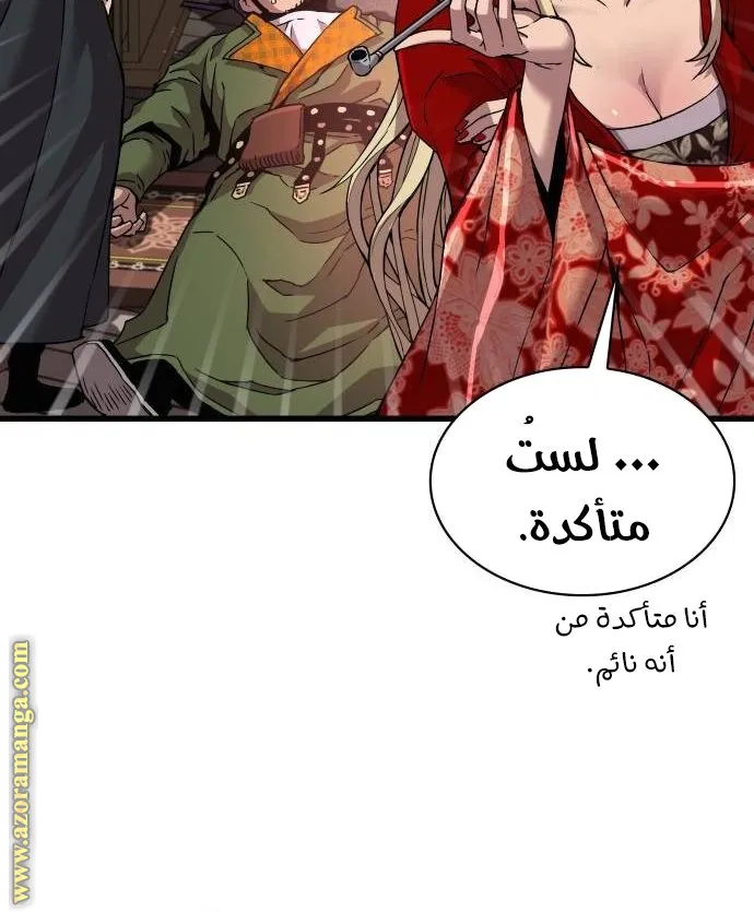 الصفحة 99 من 119