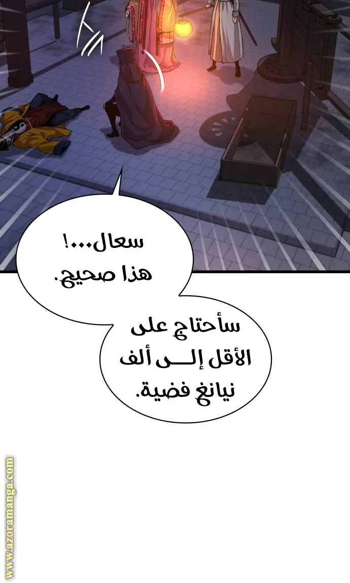 الصفحة 49 من 119