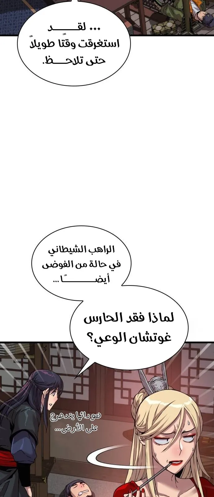 الصفحة 98 من 119