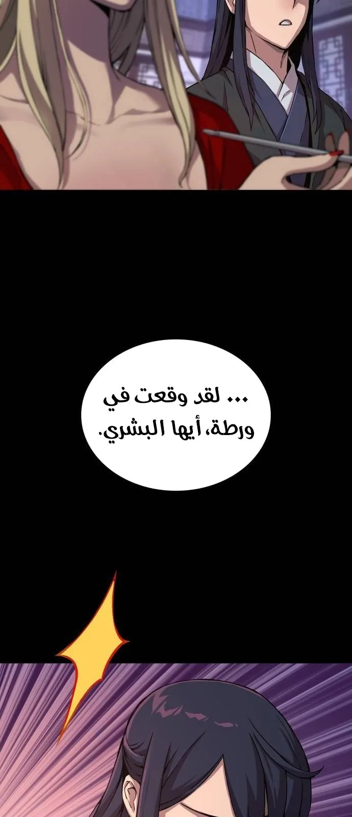 الصفحة 109 من 119