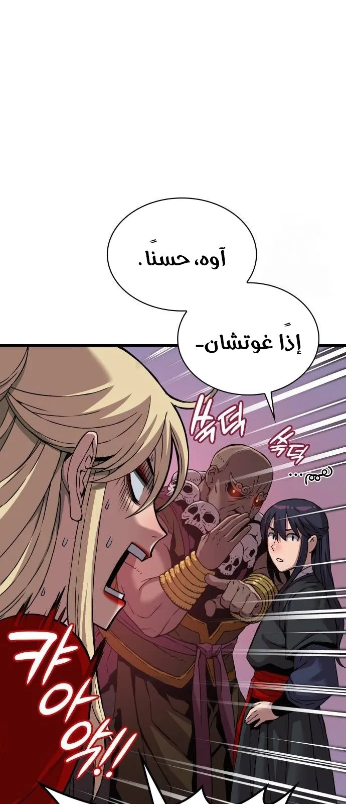 الصفحة 101 من 119