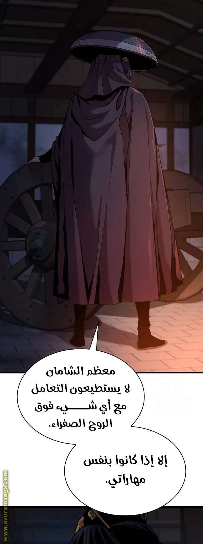 الصفحة 54 من 119