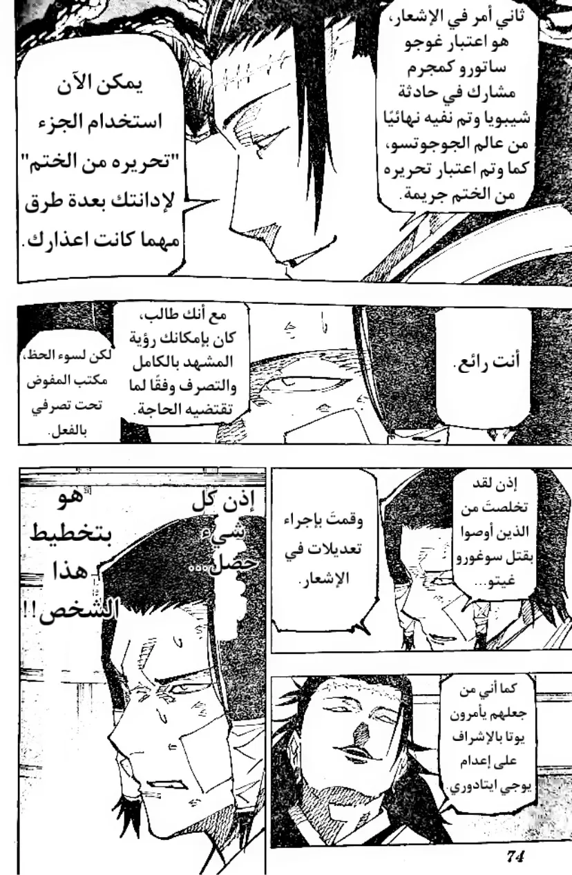 الصفحة 6 من 19