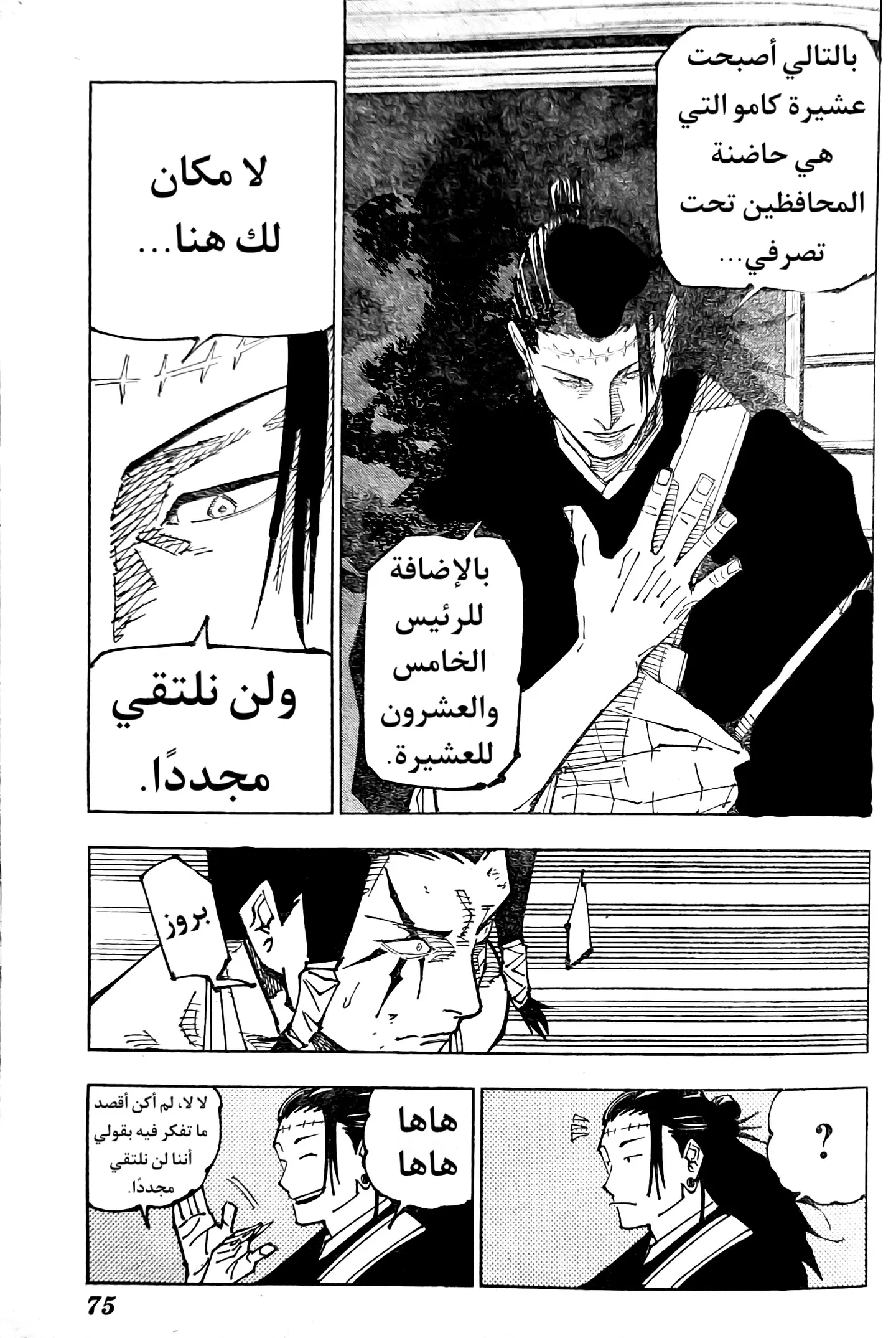 الصفحة 7 من 19