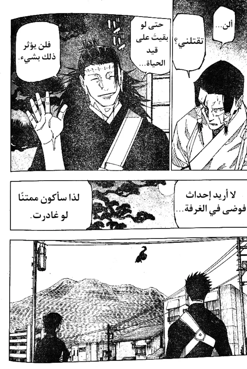 الصفحة 8 من 19
