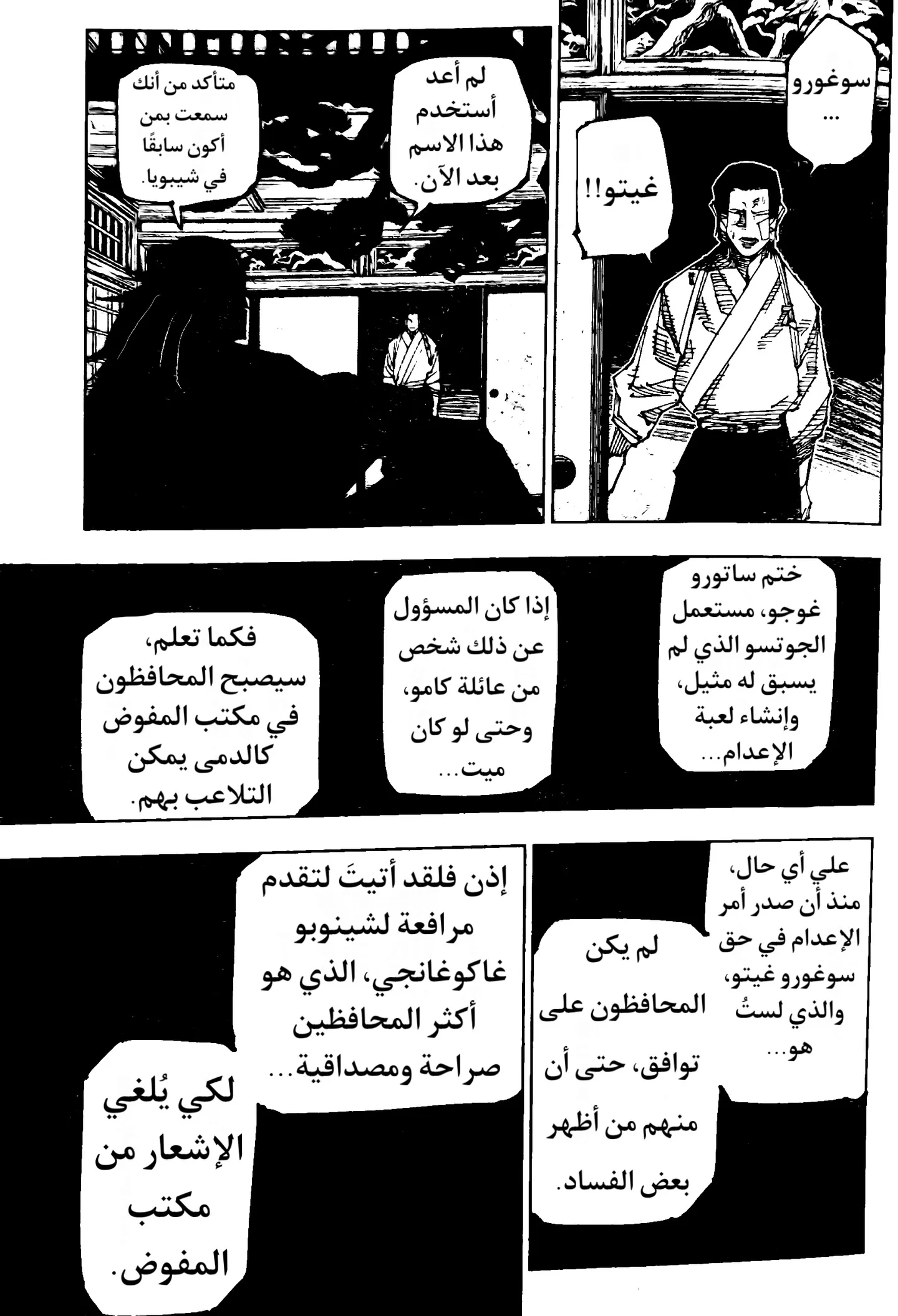 الصفحة 5 من 19