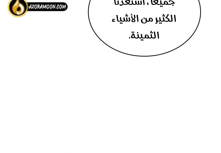 الصفحة 110 من 118