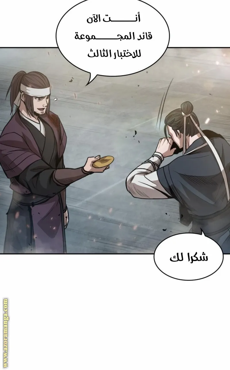 الصفحة 54 من 63
