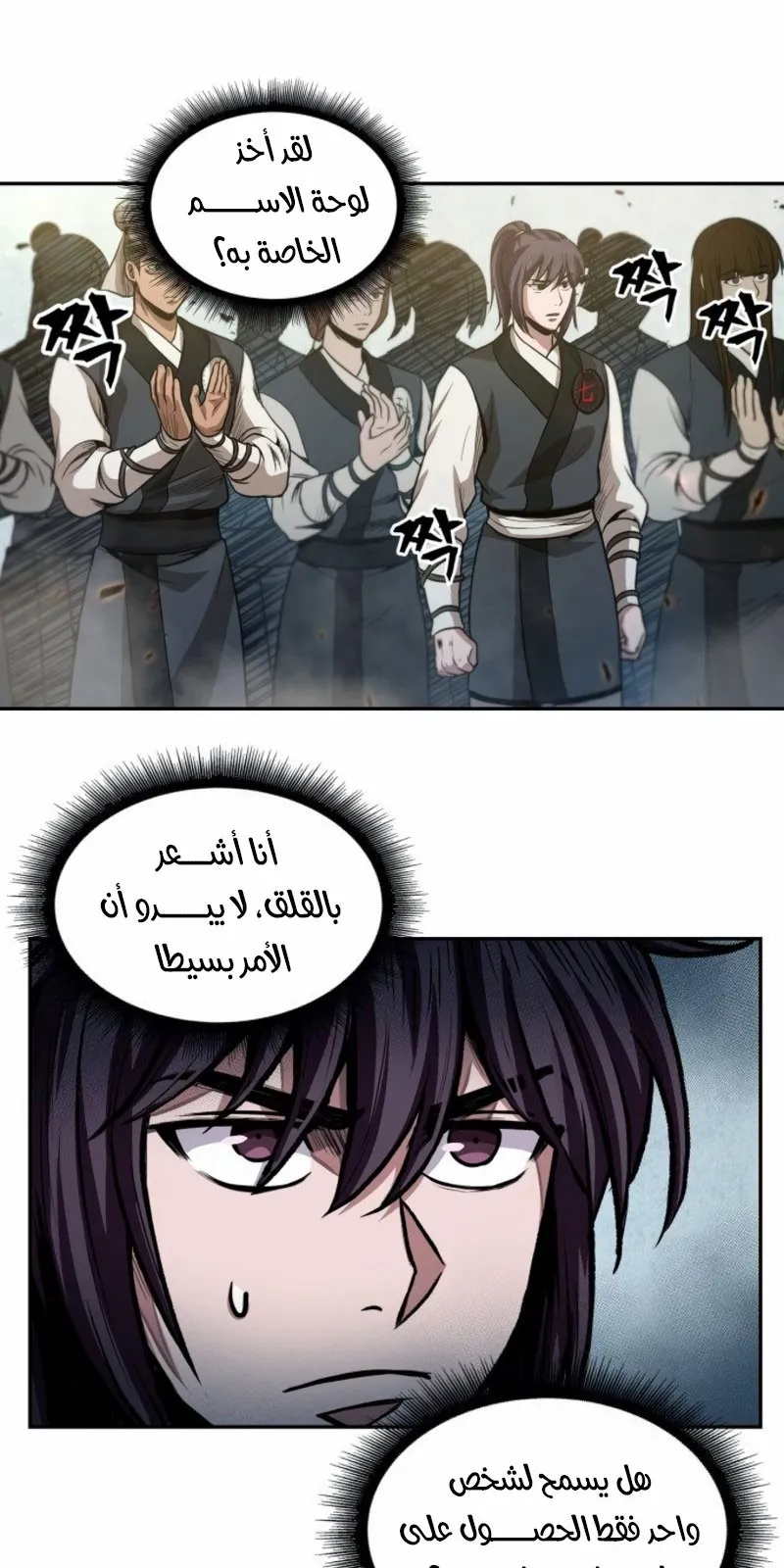 الصفحة 55 من 63