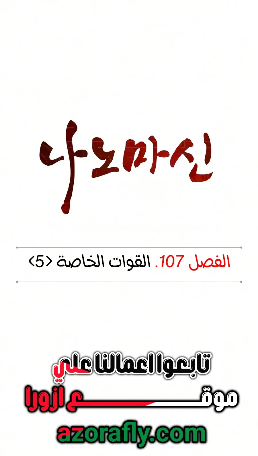 الصفحة 11 من 102