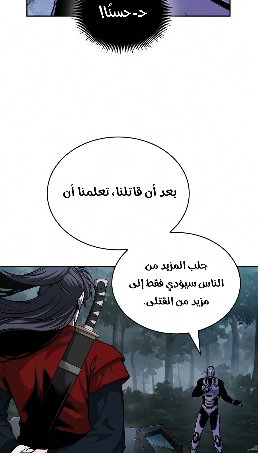 الصفحة 28 من 102