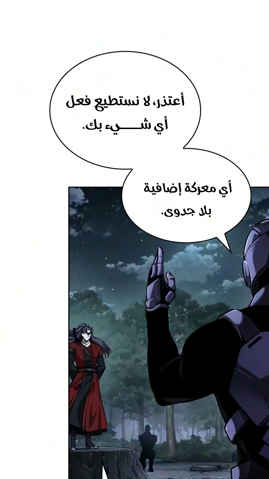الصفحة 17 من 102