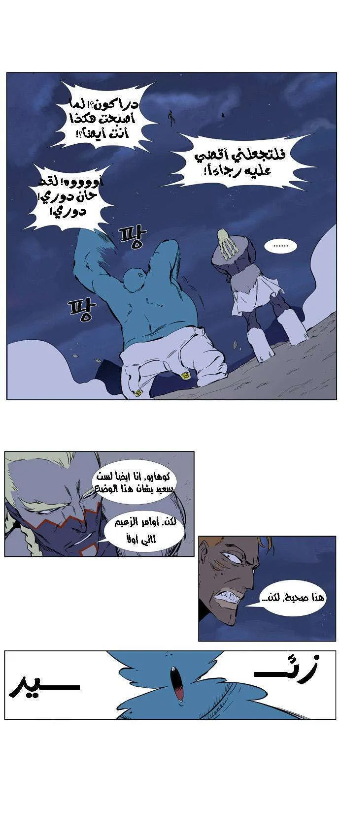 الصفحة 7 من 24