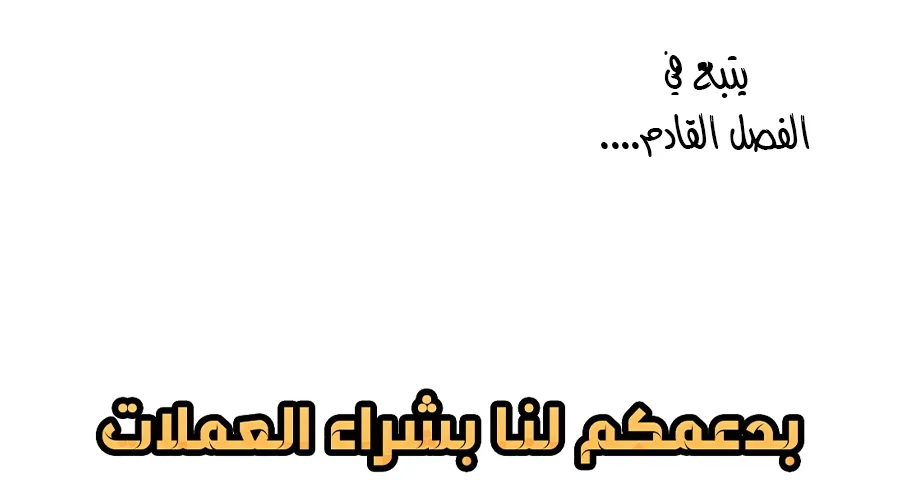 الصفحة 154 من 155