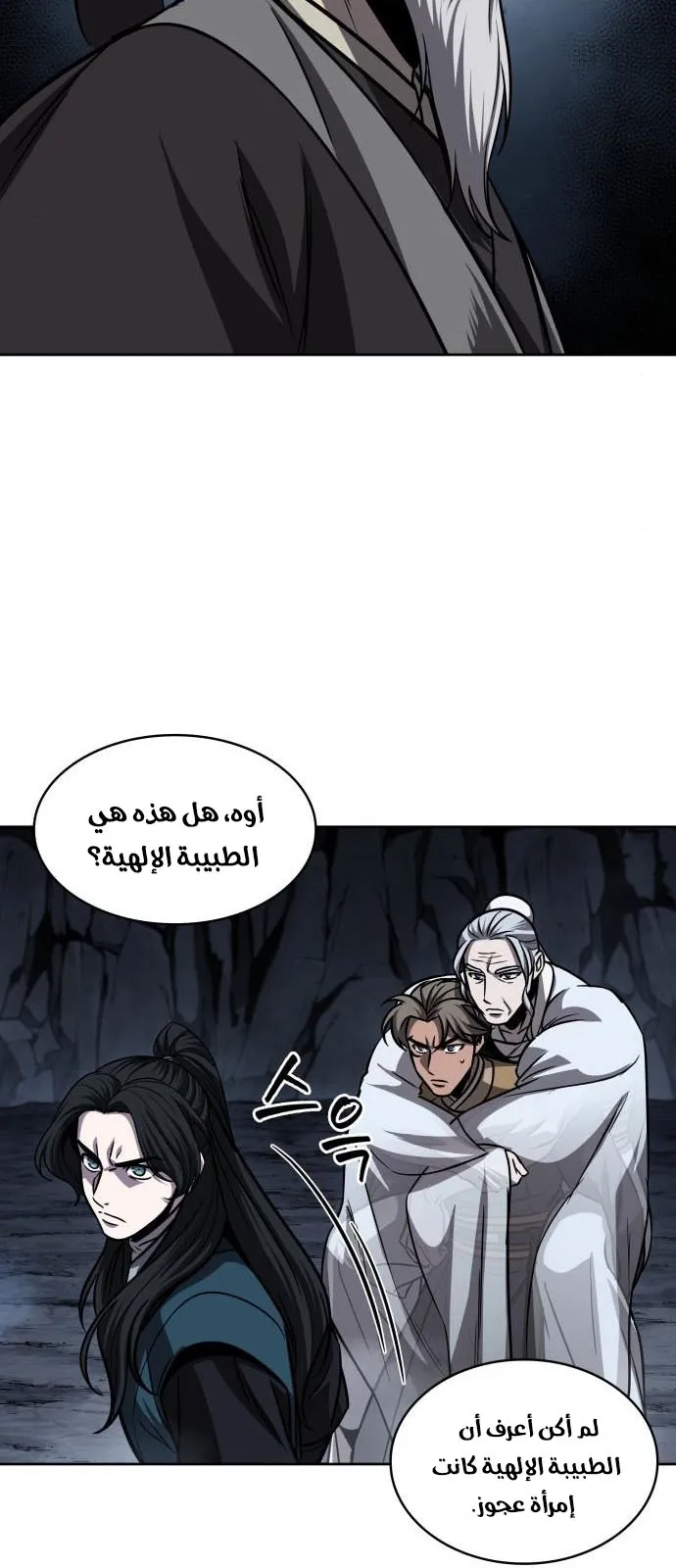 الصفحة 37 من 79