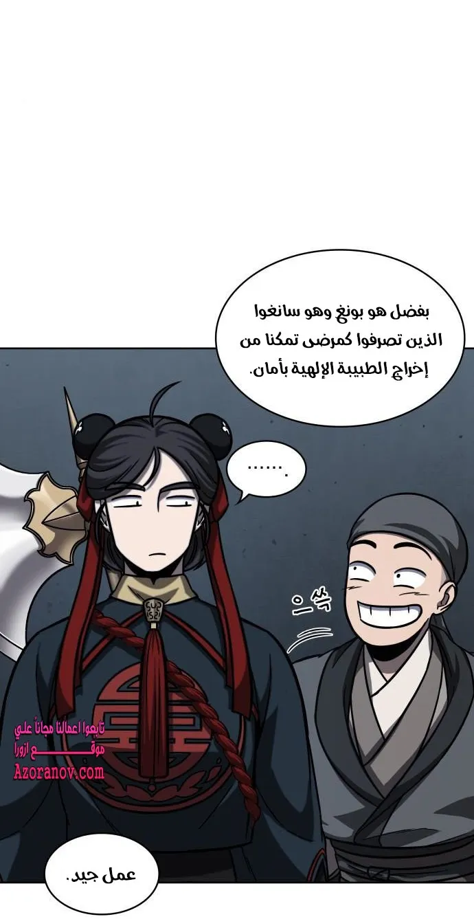 الصفحة 4 من 79
