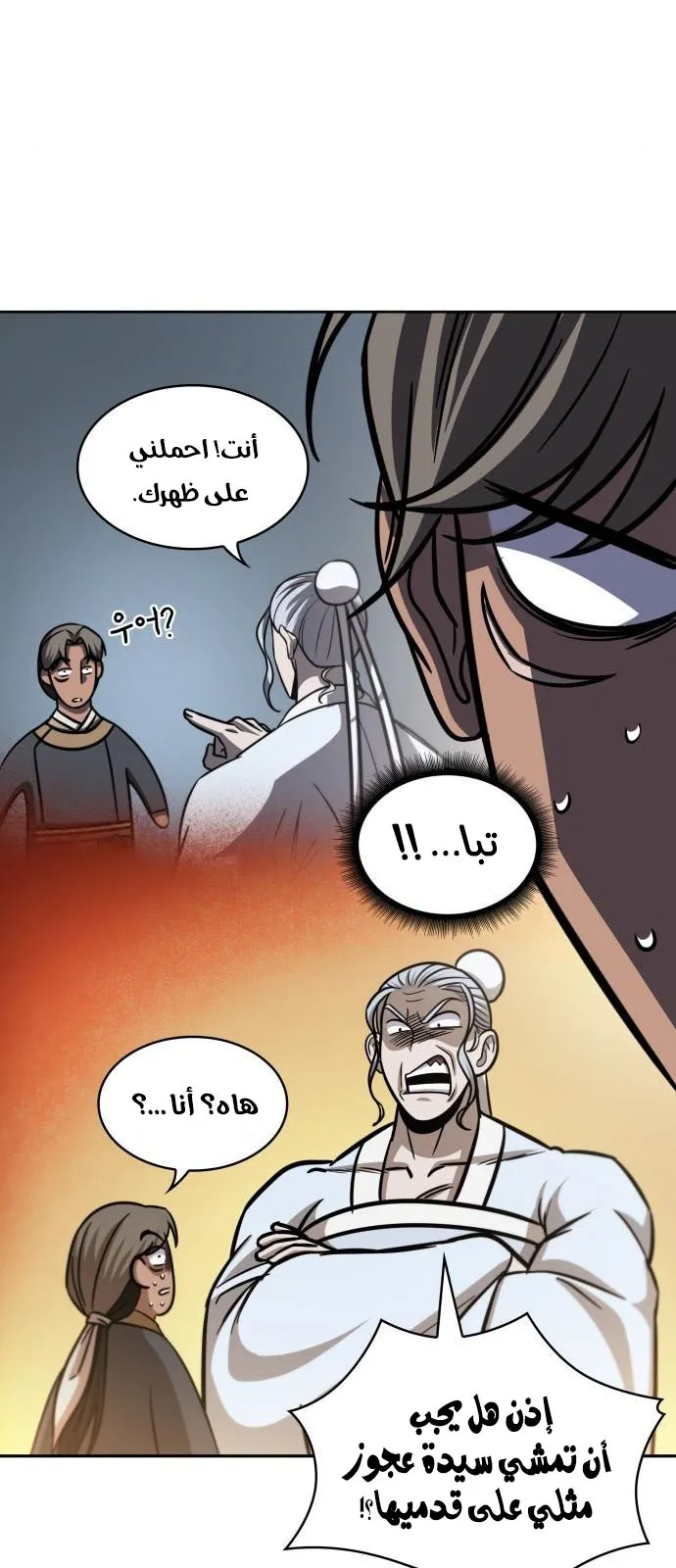 الصفحة 7 من 79