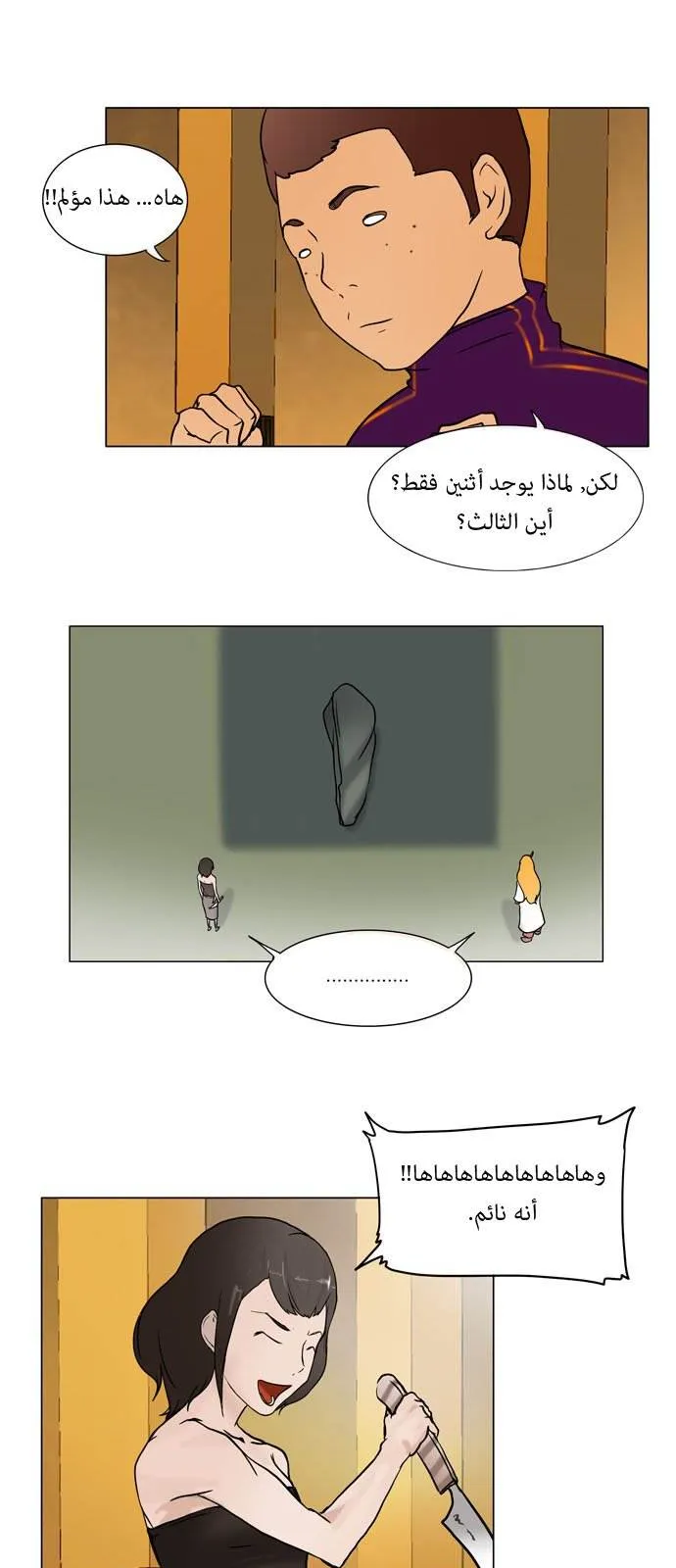 الصفحة 20 من 53