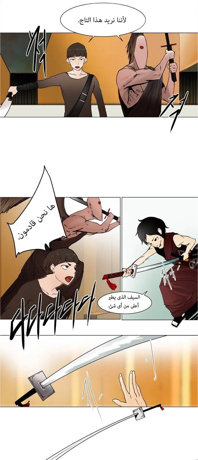 الصفحة 26 من 53