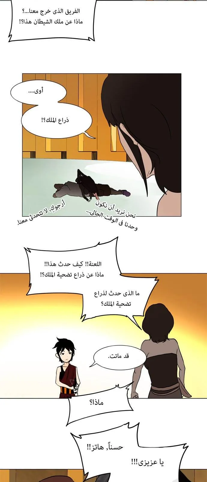 الصفحة 46 من 53