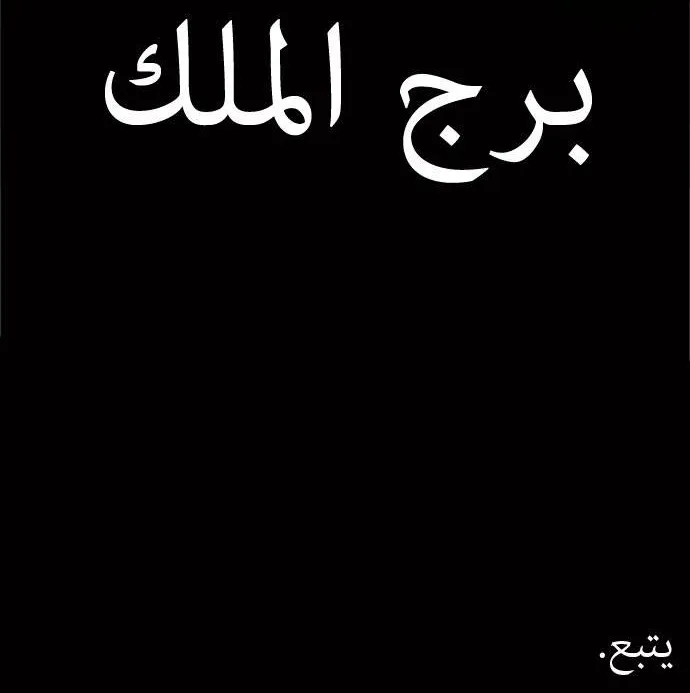 الصفحة 52 من 53