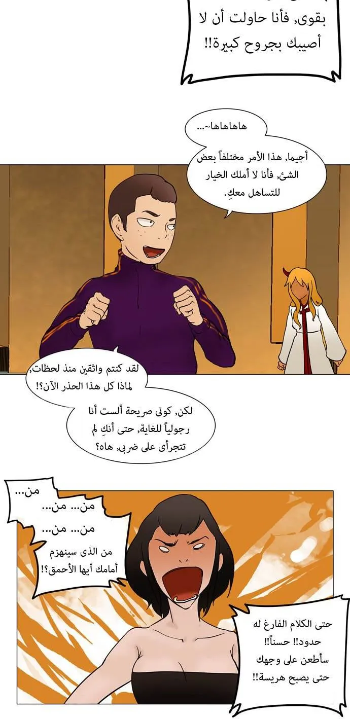 الصفحة 38 من 53