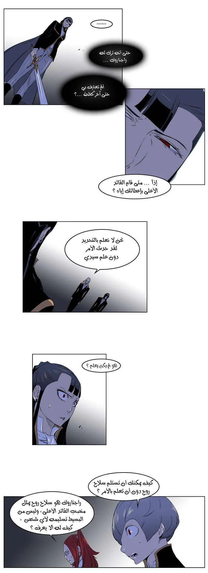 الصفحة 6 من 19