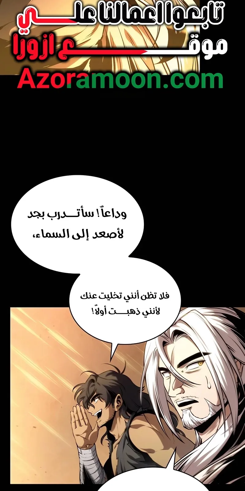 الصفحة 58 من 114
