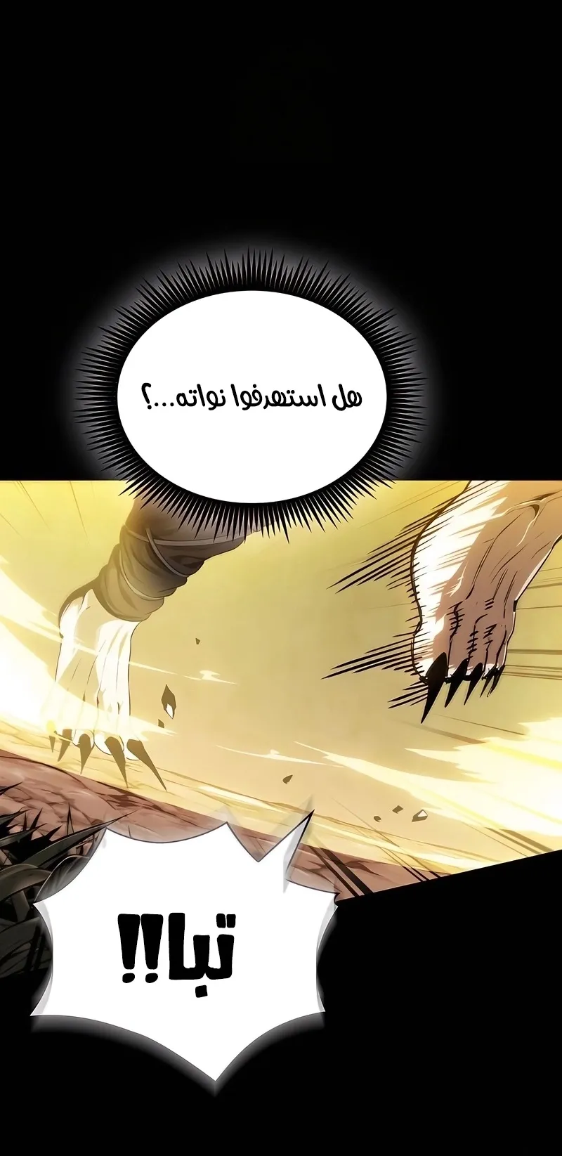 الصفحة 74 من 114