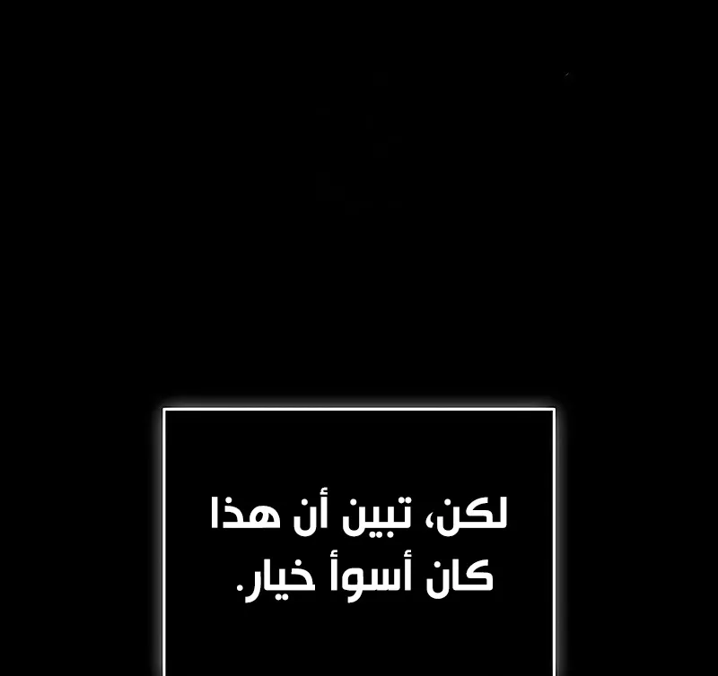 الصفحة 112 من 114