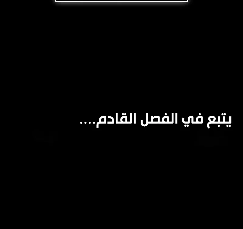 الصفحة 113 من 114