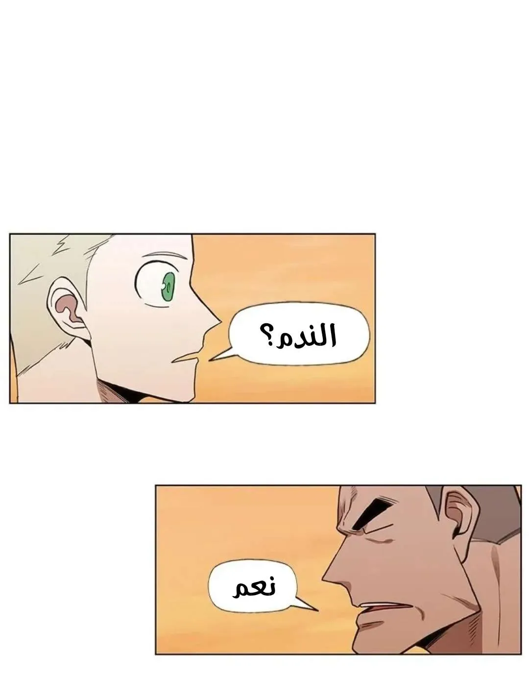 الصفحة 54 من 103
