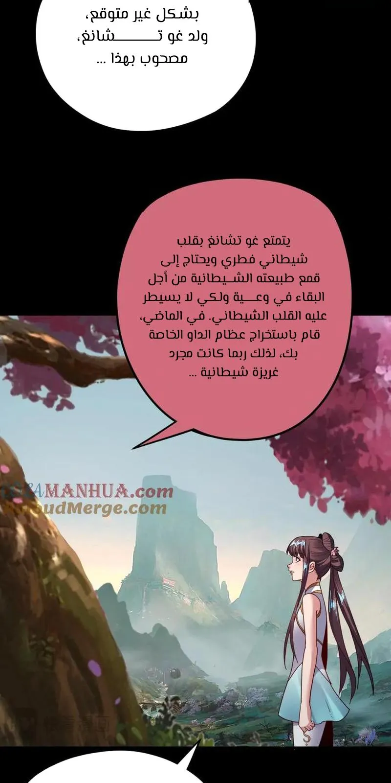 الصفحة 6 من 61