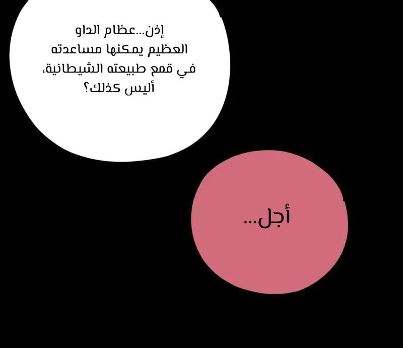 الصفحة 7 من 61