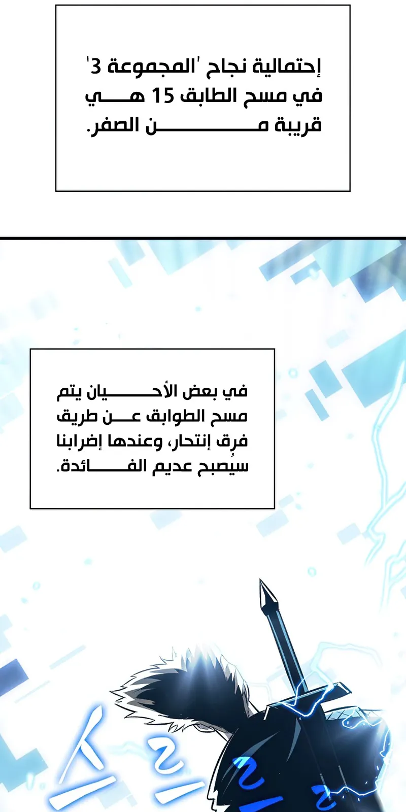 الصفحة 111 من 122