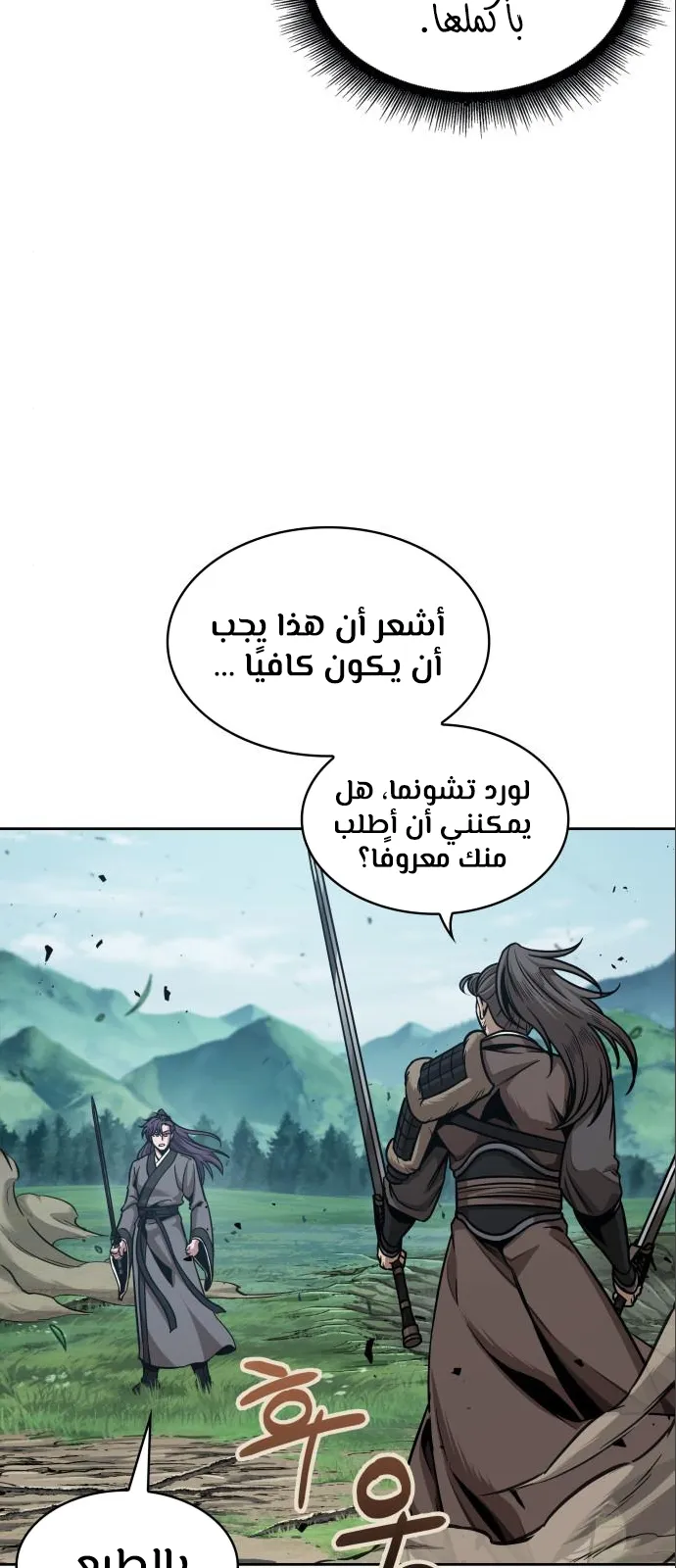 الصفحة 23 من 74