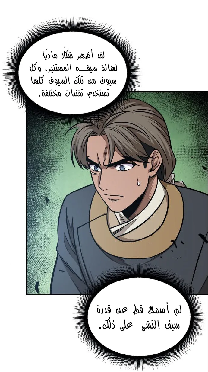 الصفحة 57 من 74