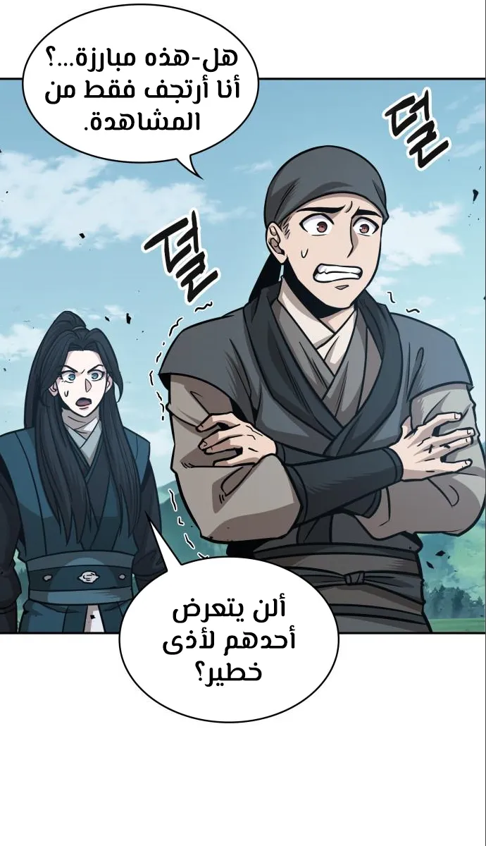 الصفحة 20 من 74
