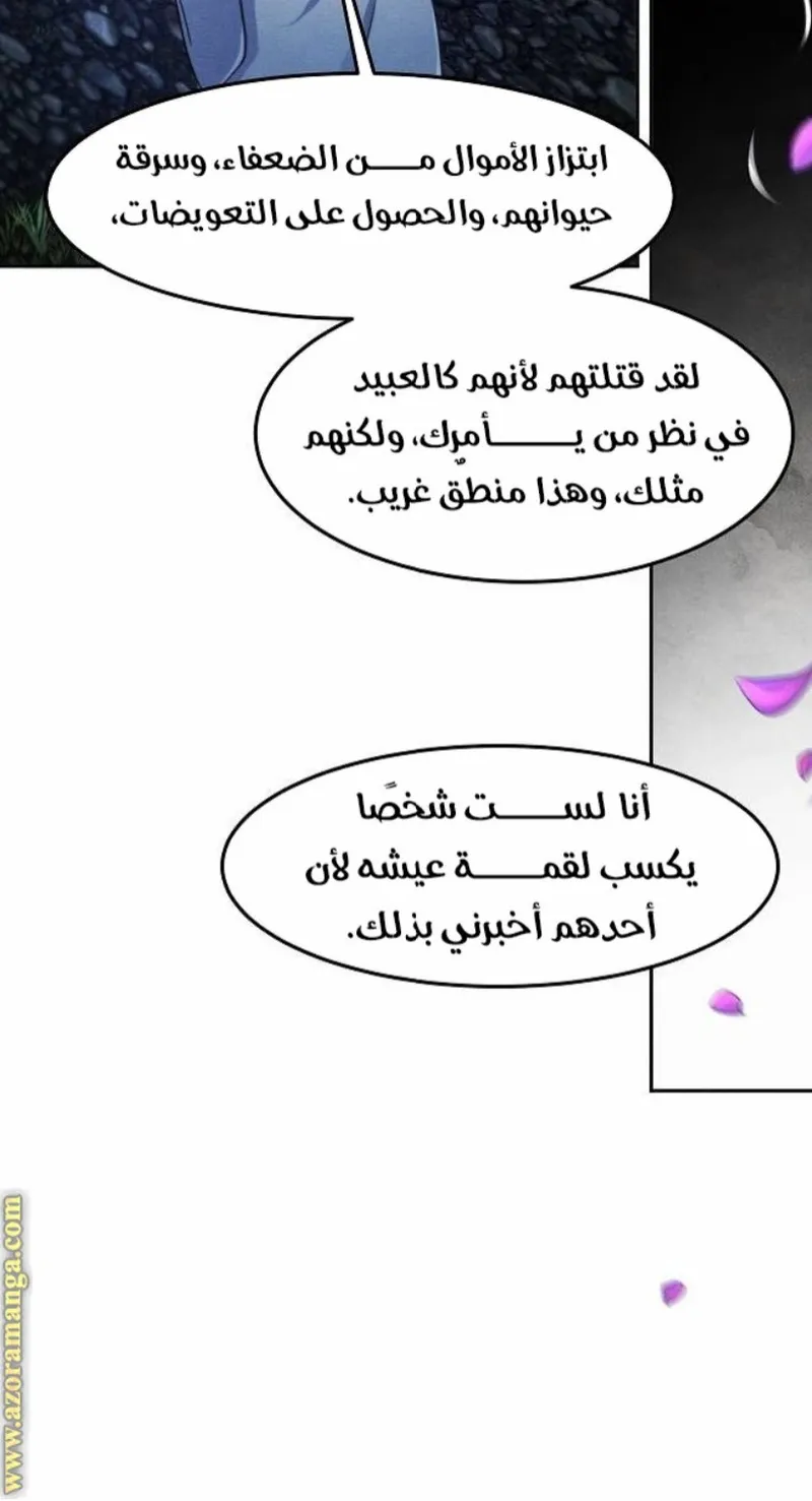 الصفحة 78 من 88