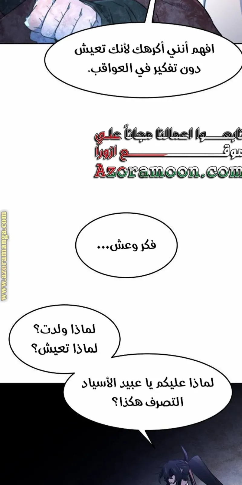 الصفحة 74 من 88