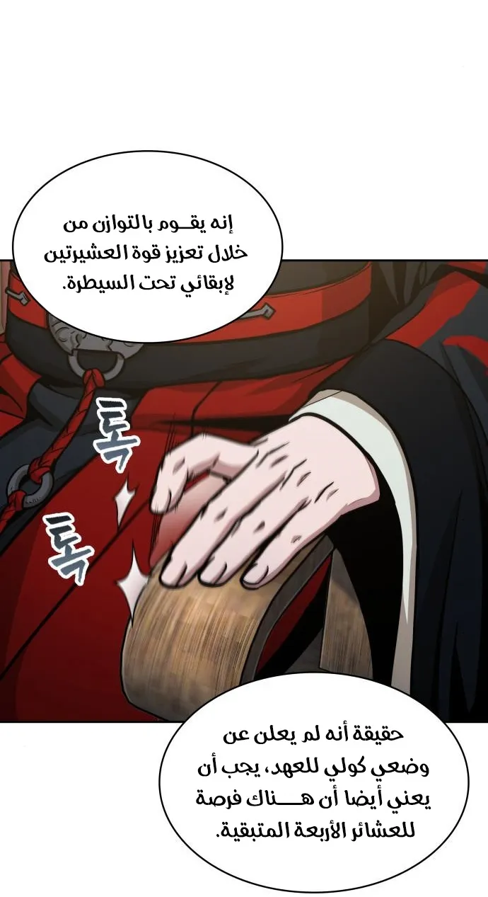 الصفحة 68 من 71